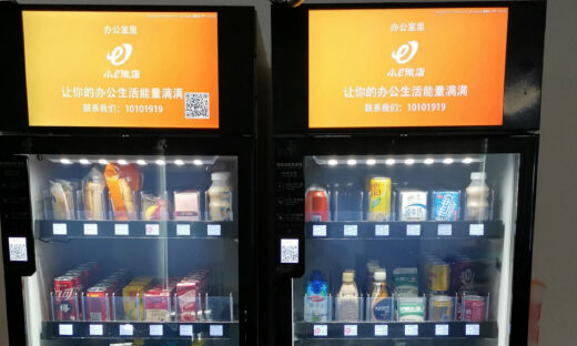 6000个优质网店，能否帮助小e微店跑赢智能货柜赛道？