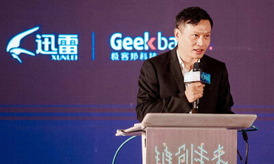 陈磊因涉嫌职务侵占罪被立案侦查！他与迅雷的缘起缘灭