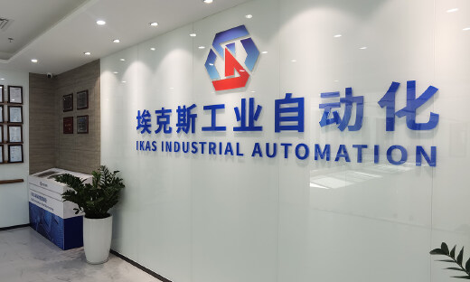 半导体智能制造服务商埃克斯工业获数千万元A轮融资，红杉中国继续加码