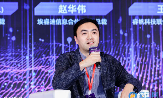 埃睿迪合伙人&副总裁赵华伟：人工智能商业化落地应用，要为客户提供显性可量化价值