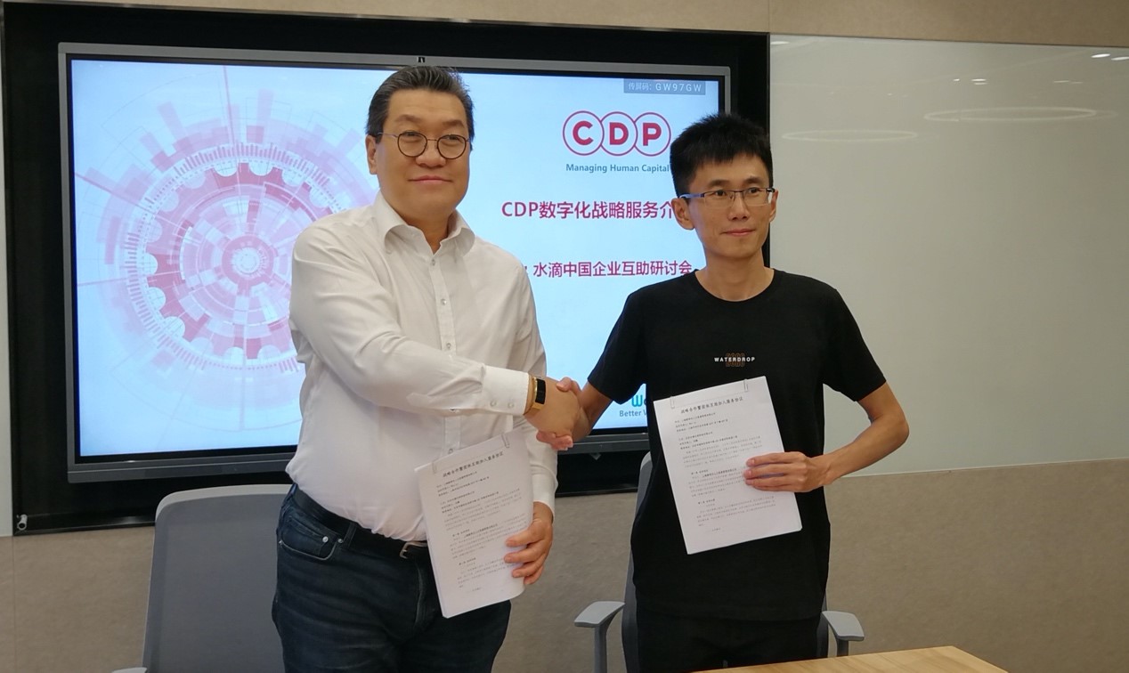 水滴互助携手CDP集团，创新打造企业团体互助保障新模式