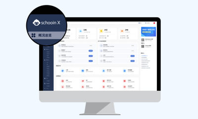 翼鸥教育Schooin收购新产品 助力打通线上线下教务、运营管理