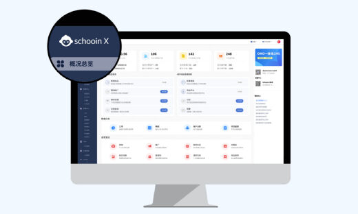 翼鸥教育Schooin收购新产品 助力打通线上线下教务、运营管理