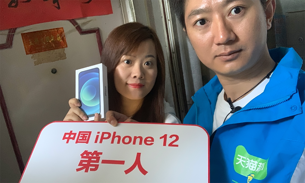 天猫双11预售第三天，全国“iPhone 12 第一人”诞生