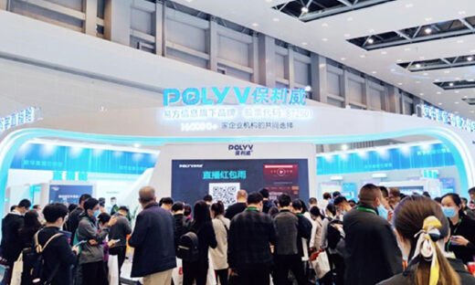 第78届中国教育装备展开幕，保利威推出“空中课堂”和“直播舱”
