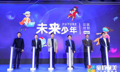 童程童美发布“1+X”教育方案，投入1亿元开启“未来少年”招募计划