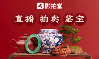 微拍堂递表港交所：曾获腾讯支持、年入近10亿、毛利率超70%