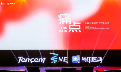 2020腾讯医学ME大会：钟南山张文宏等专家齐聚，探索医学科普进化之路