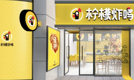 缩短2.6倍消费者取餐时间，创新“外带模式”后，柠檬炸鸡获投千万融资！
