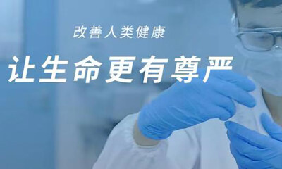 ​亚虹医药完成超过7亿元D轮融资，启明创投领投