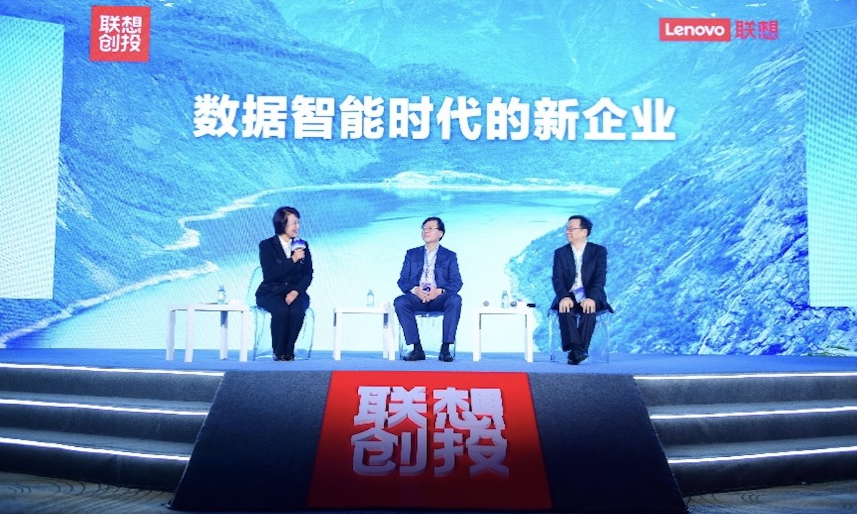 拥抱科技，激情共赢 | 联想创投2020 CEO年会