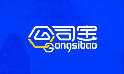 公司宝完成超亿元B轮融资，蔚来资本及五源资本联合领投