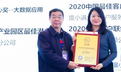 2020年“金音奖”揭晓，阿里云斩获中国云计算行业最佳客户体验奖