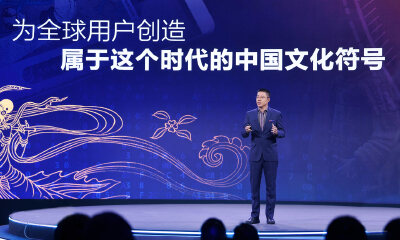 腾讯副总裁程武：站在新世界路口，文化与科技正加速融合