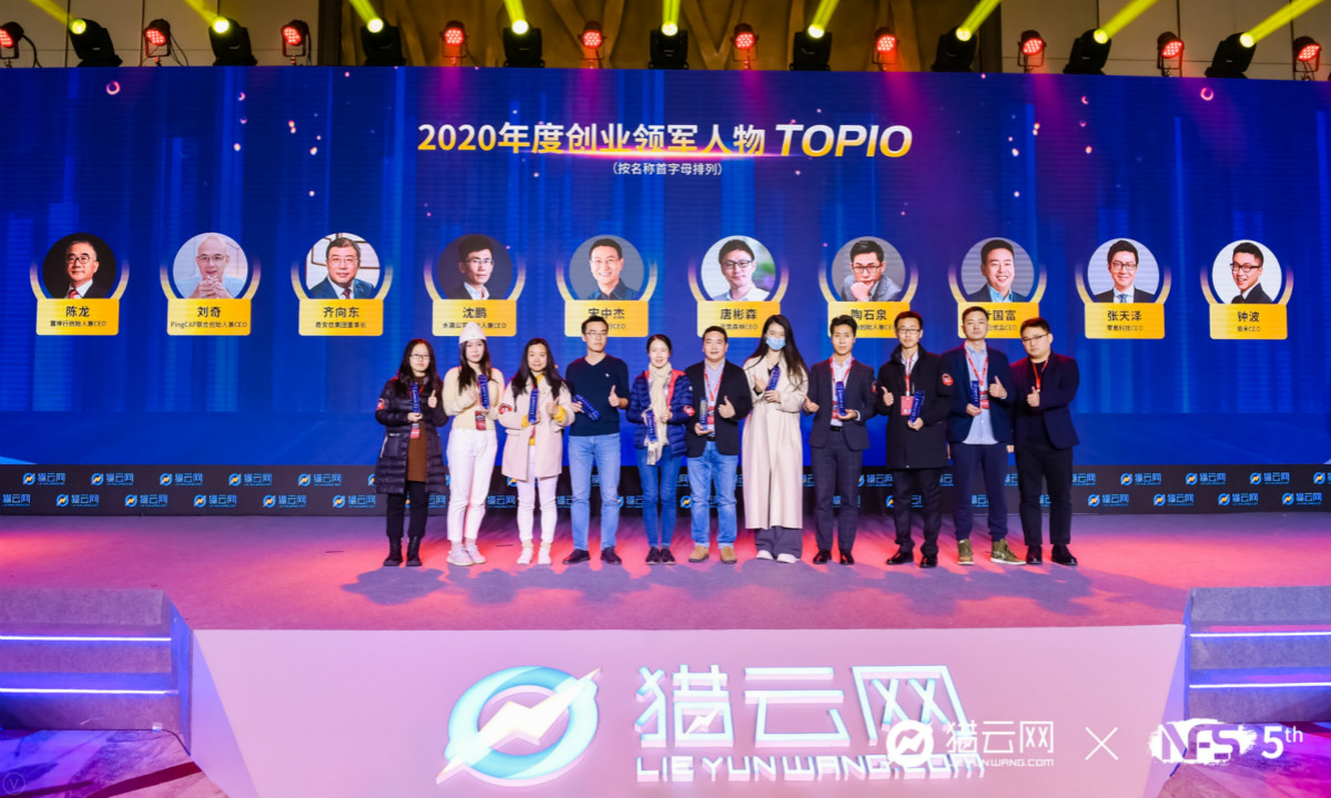 猎云网2020「年度创业领军人物TOP10」榜单发布！ 