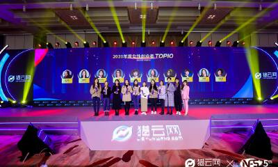 猎云网2020「年度女性创业者TOP10」榜单发布！