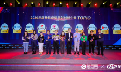 猎云网2020「年度最具疫情贡献创新企业TOP10」榜单发布！