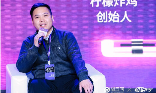 柠檬炸鸡创始人殷成：未来真正有品牌影响力的餐饮品牌是线上线下并重