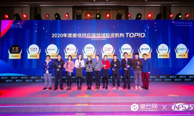 猎云网2020「最佳供应链领域投资机构TOP10」榜单发布！