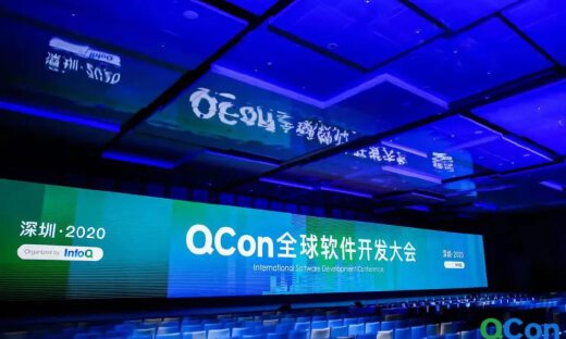 InfoQ 主办的首届 QCon 深圳圆满闭幕