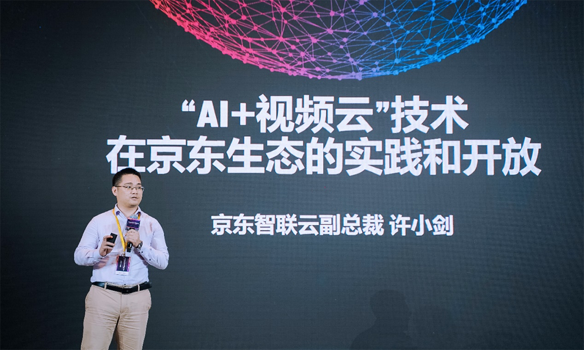 京东智联云“AI+视频云” 技术赋能千行百业降本增收