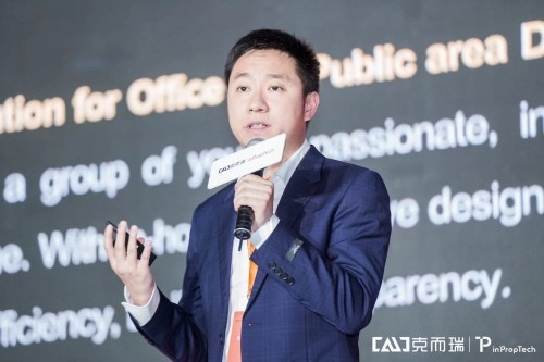 亮相2020 inPropTech未来地产科技峰会，inDeco发布inSolution