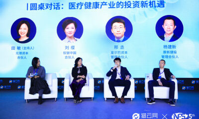 医疗健康产业的投资新机遇在哪？这四位投资人给出了答案