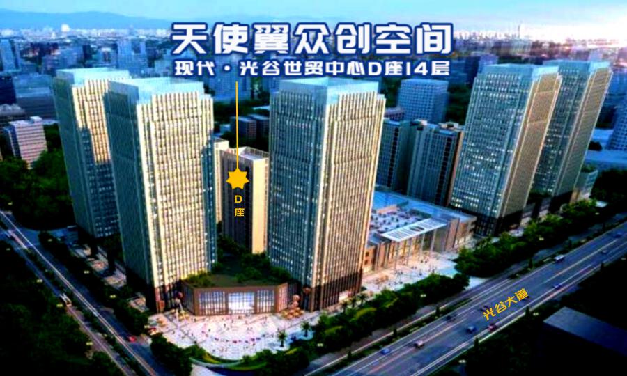 天使翼创新型孵化器