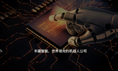 智能农业解决方案供应商丰疆智能完成数亿元A轮融资，腾讯领投