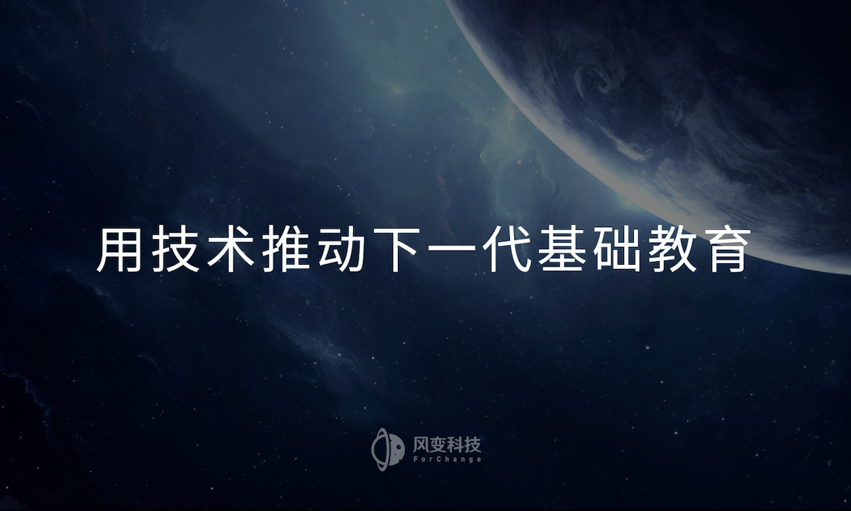 代码零改动Serverless架构升级？这家在线编程教育企业这么做的！