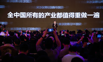 2020第十三届创业家年会：科创和企服将引领未来10年