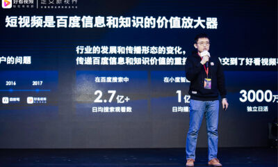 好看视频宣布品牌升级：定位视频知识图谱