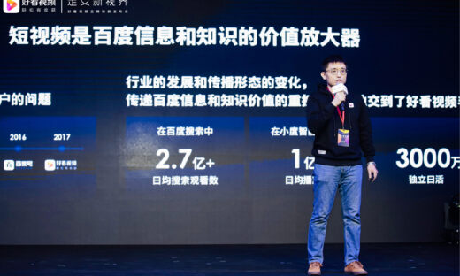 好看视频宣布品牌升级：定位视频知识图谱