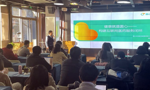 圆心科技助力互联网+医疗建设，打造医患药险闭环平台