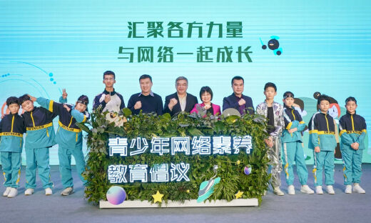 数字化时代如何提高青少年网络素养？青少年网络素养教育倡议发布