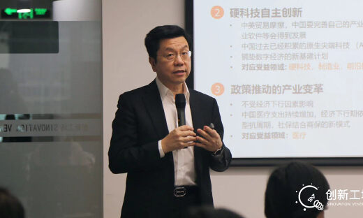 创新工场CEO李开复：产业发生六大结构性变化，2021年存在四大投资机遇