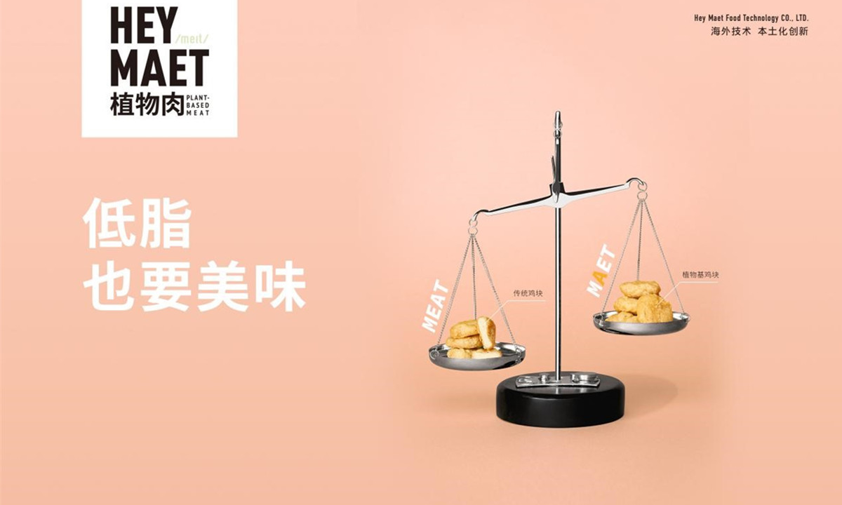 「Hey Maet」成立仅8个月完成数千万Pre-A轮融资，并引入国际顶尖的高湿挤压技术团队