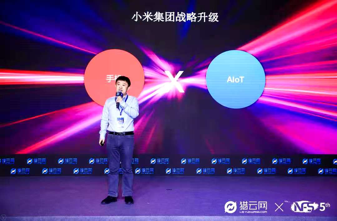 「AIoT新场景」小米集团IoT平台部总经理范典：技术创新是AIoT产业快速发展关键所在