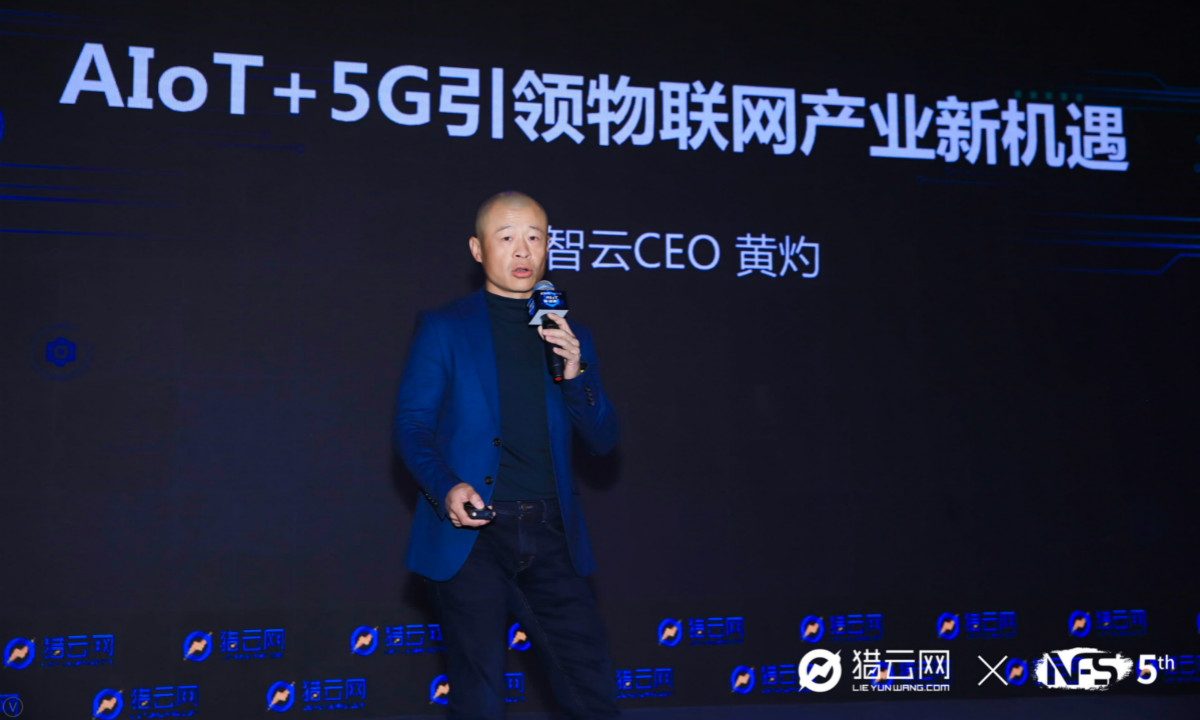 「AIoT新场景」机智云CEO黄灼：AIoT+5G引领物联网产业新机遇