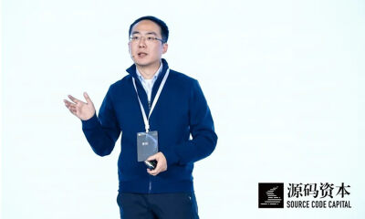 源码资本创始合伙人曹毅：源码六年创业路及股权投资的几点思考