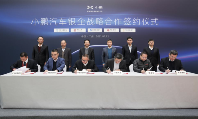 小鹏汽车与五家银行达成战略合作，获综合授信128亿元