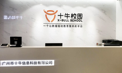 十牛校园获广州银杏投资管理有限公司战略投资