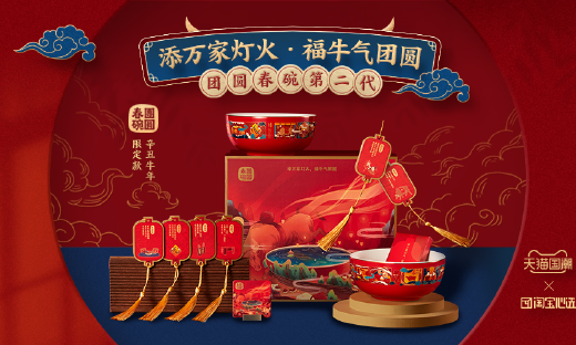 向传统文化致敬：淘宝心选推出牛年团圆春碗，复刻唐代名画精髓