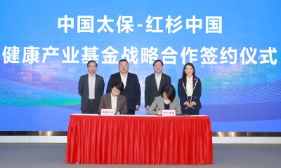 中国太保与红杉中国达成健康产业战略合作暨基金发布