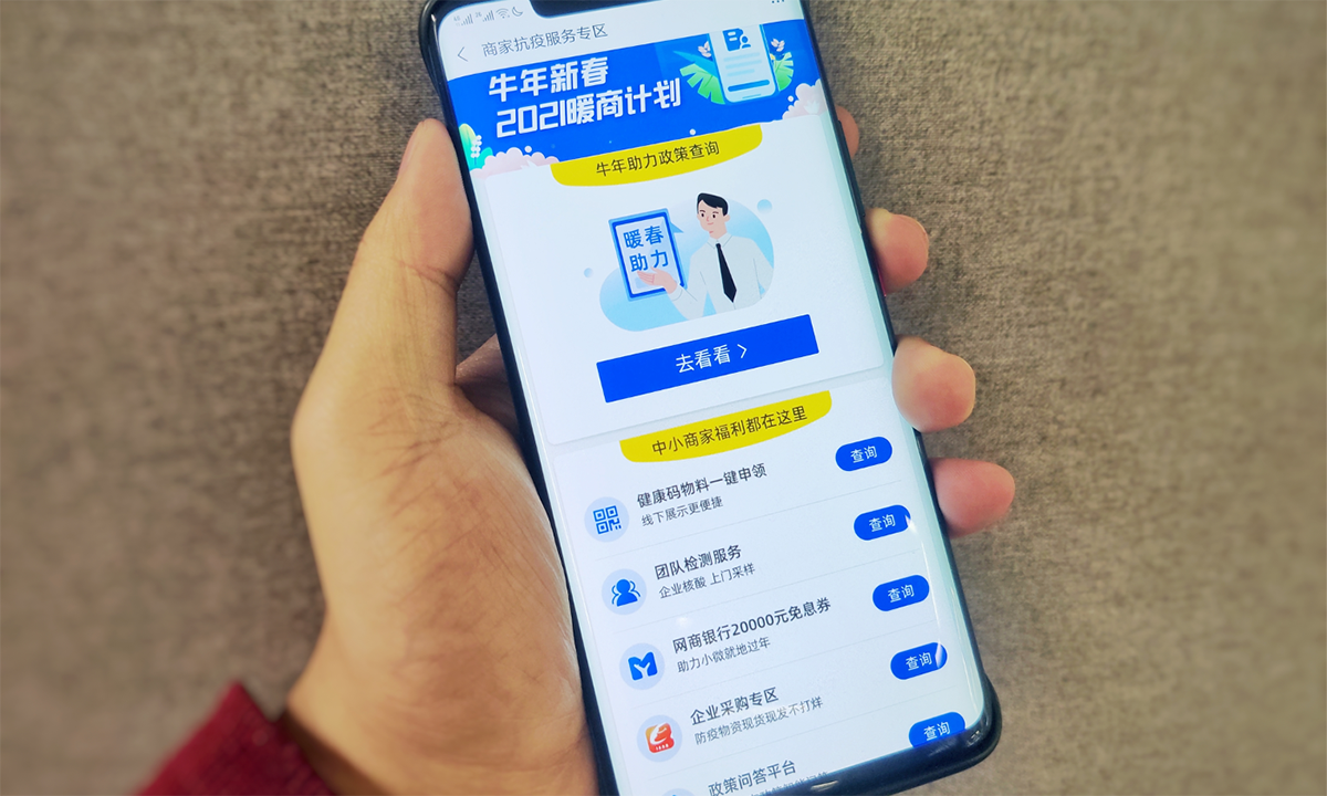 进货不打烊、团队核酸检测、免息贷款……支付宝为小商家推出6大春节抗疫服务