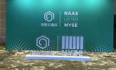 容联云通讯完成美国上市，PAC收获第二个美股IPO