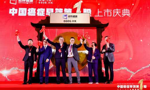 执牛耳者诺辉健康，以癌症早筛撬动千亿市场