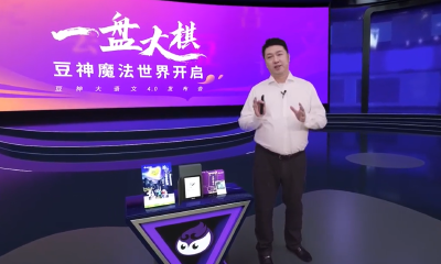 豆神教育爆雷预亏25亿，背后的迷之操盘术