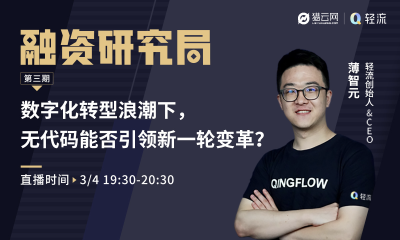 无代码将成为软件开发从代码语言向业务语言进化的拐点