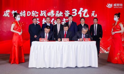 中国工控安全“国家队”威努特获两大央企3亿元D轮融资，明年冲刺科创板